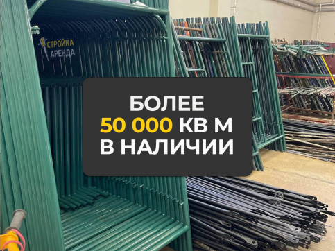  в прокат в Стерлитамаке. У нас лучшая цена за сутки! Возможность взять в аренду с выгодной скидкой до 40% при экспресс доставке 24/7. И помните, ночью стоимость еще дешевле на 30%! #арендапрокат #виброплита #выгодно