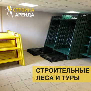  в прокат в Стерлитамаке. У нас лучшая цена за сутки! Возможность взять в аренду с выгодной скидкой до 40% при экспресс доставке 24/7. И помните, ночью стоимость еще дешевле на 30%! #арендапрокат #виброплита #выгодно