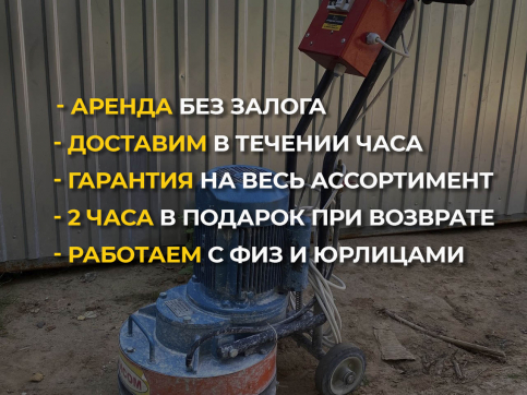  в прокат в Стерлитамаке. У нас лучшая цена за сутки! Возможность взять в аренду с выгодной скидкой до 40% при экспресс доставке 24/7. И помните, ночью стоимость еще дешевле на 30%! #арендапрокат #виброплита #выгодно