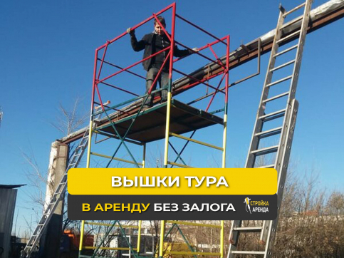  в прокат в Стерлитамаке. У нас лучшая цена за сутки! Возможность взять в аренду с выгодной скидкой до 40% при экспресс доставке 24/7. И помните, ночью стоимость еще дешевле на 30%! #арендапрокат #виброплита #выгодно